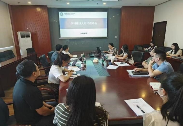 计算机（网安）学院扎实推进学科建设大讨论 共谋高质量发展新篇章