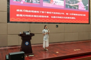 【成电讲坛】健身气功世界冠军、四川省青年五四奖章获得者田怡然：在不可能处绽放