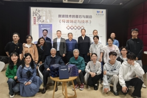 出版社举行《导波场论与技术》新书推介会