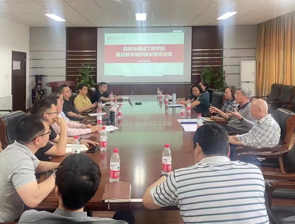 【建设一流本科】科教融合型教学团队“信号与系统”课程组开展教学研讨