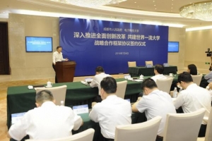 学校与成都市签署战略合作框架协议   共建世界一流大学