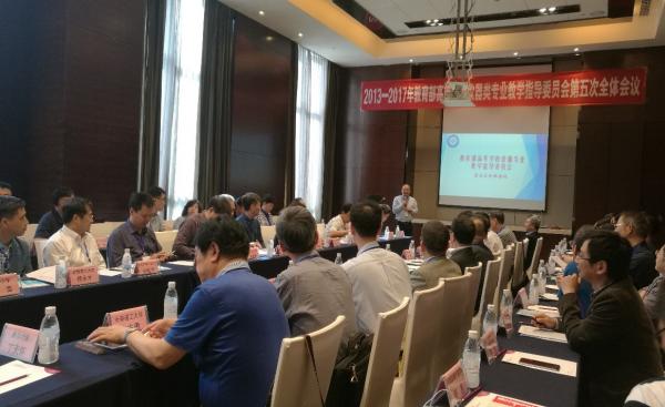 教育部高校仪器类专业教指委第五次全体会议在我校召开