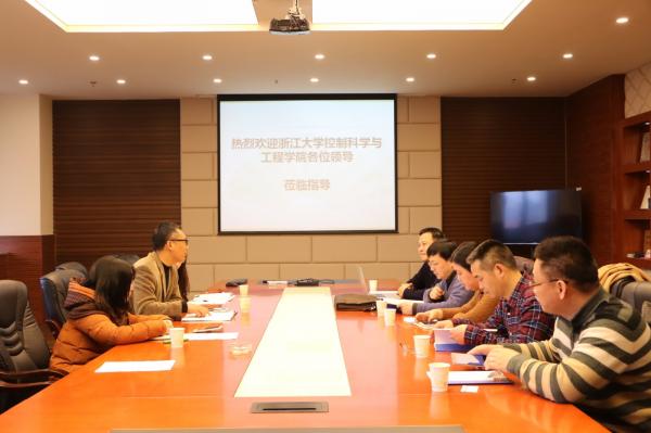 浙大控制学院来访自动化学院
