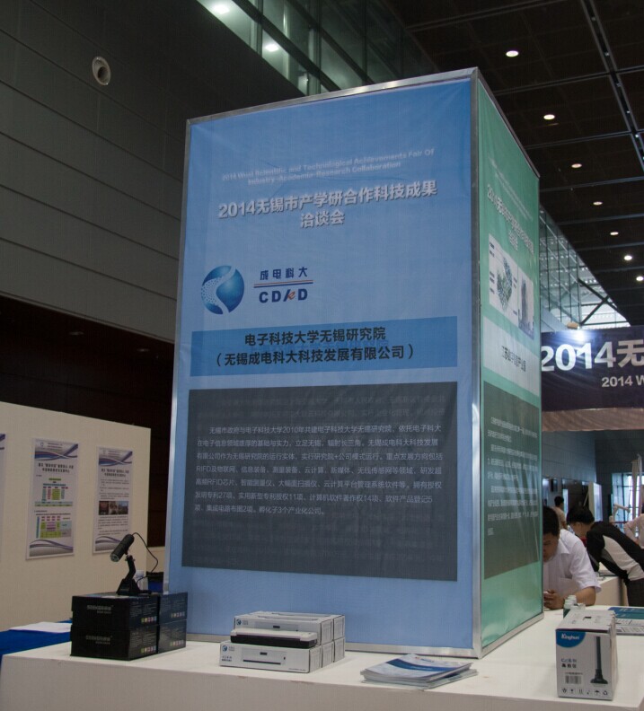 无锡研究院参加中国（无锡）国际设计博览会