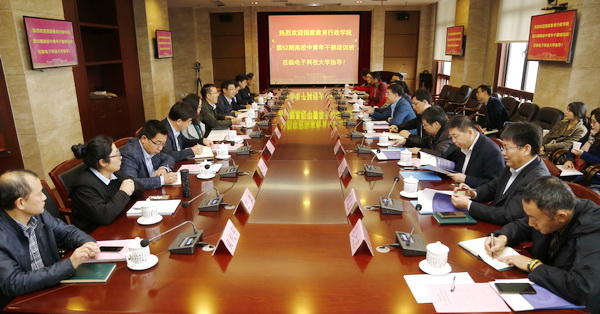 国家教育行政学院第52期高校中青年干部培训班来校调研