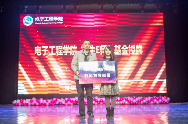 电工学院举行星光EE年度表彰典礼暨2016年“壹陆有你”迎新晚会