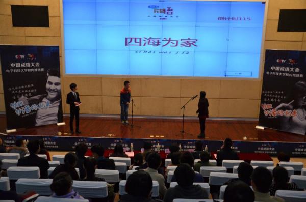 我校6名选手获中国成语大会四川区域赛入场券