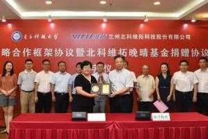 新华社：电子科技大学设立“晚晴基金”