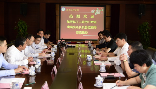 电子科大-航天科工二院七〇六所计算机基础软硬件联合实验室揭牌