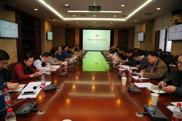 学校召开二级党委（党总支）书记例会