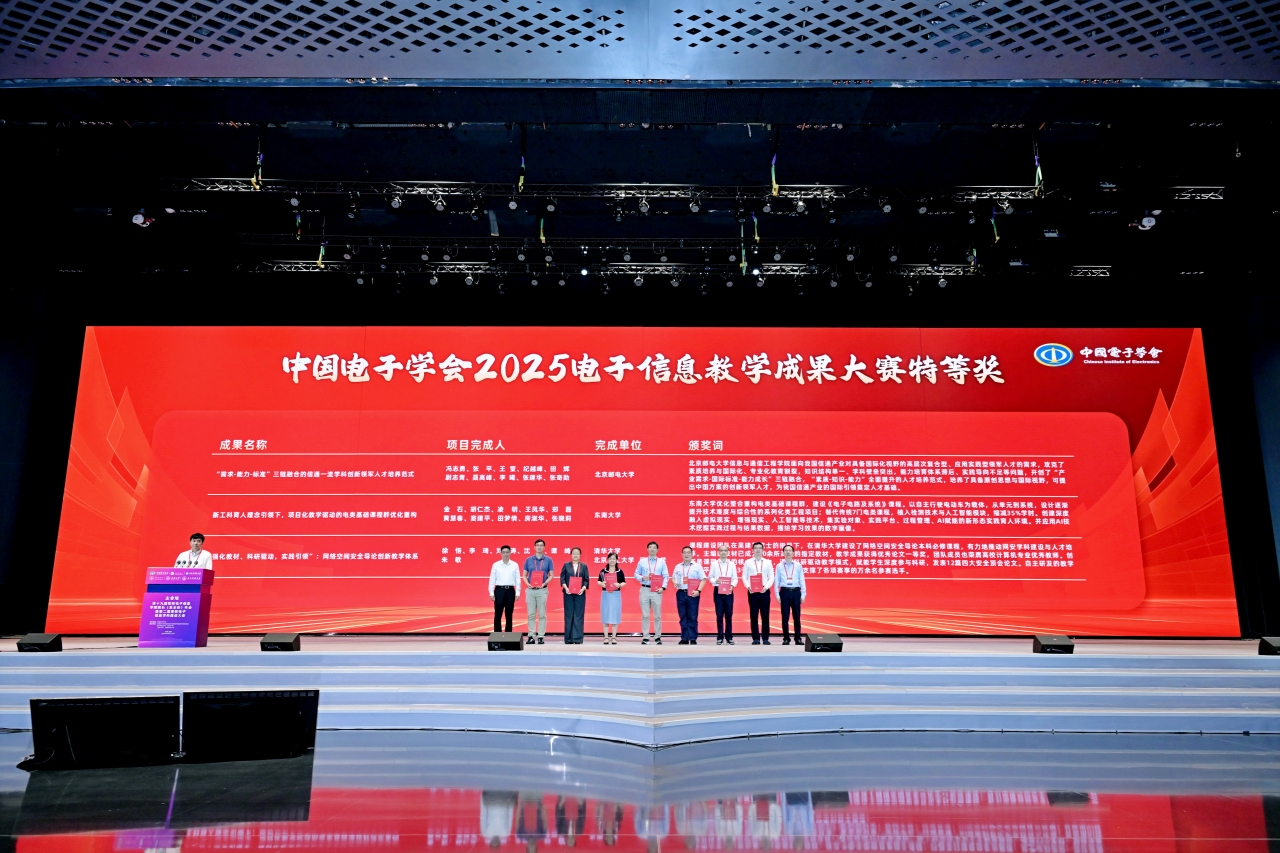 21-2-教学成果奖1.jpg 21-2-教学成果奖1.jpg