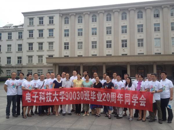 微固学院90级3系校友返校共庆毕业20周年