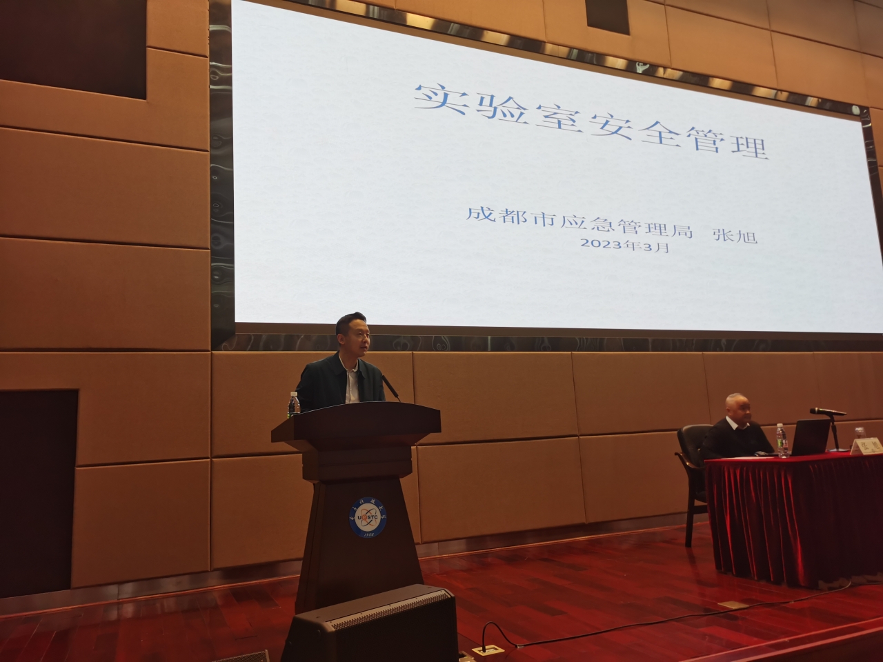 学校开展2023年度实验室危险化学品安全教育培训