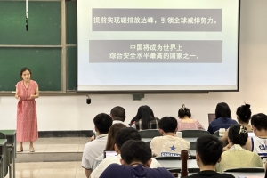 生命学院本科生党支部举办“展望中国2035：深入学习党的二十届三中全会精神”主题党日活动