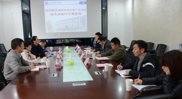 西南财经大学保险学院一行到软件学院交流