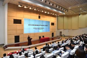 学校举行2018年全面从严治党工作会