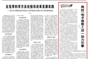 人民日报 | 李言荣：用好“电子信息+”这一动力引擎