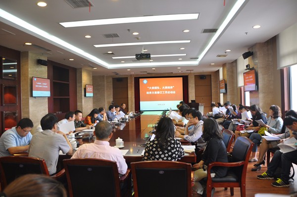 学校全面启动“大类招生、大类培养”及培养方案设计工作