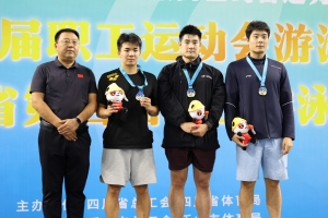 青年教师陈彦卓在四川省首届职工运动会游泳比赛中勇夺三金一银