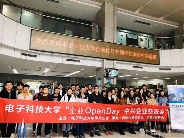 自动化学子参观中兴成都分公司