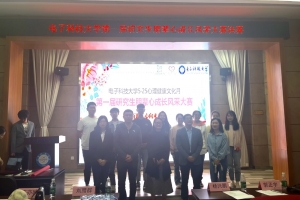 我校第一届研究生朋辈心成长风采大赛决赛顺利举办