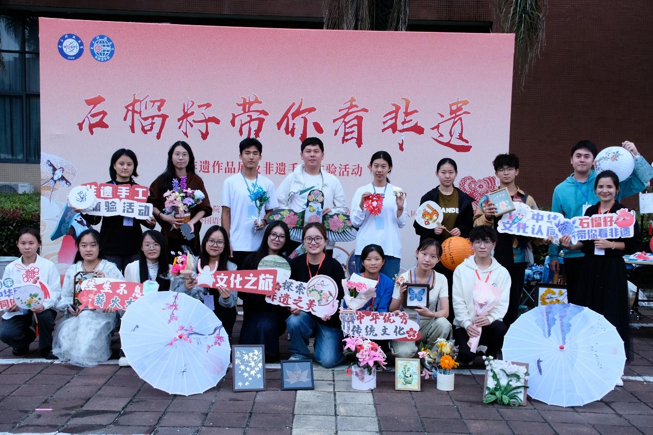 外国语学院举办“石榴籽带你看非遗”系列活动