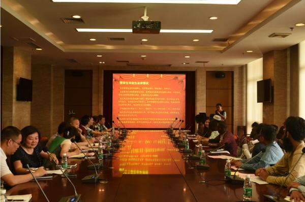 学校举行2016届国际留学生毕业生代表座谈会