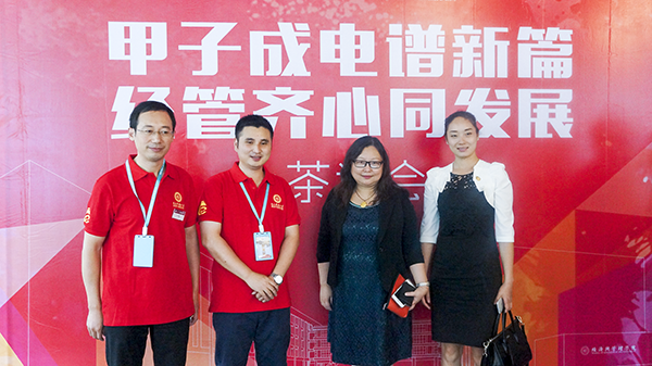 天府TV团队.png 天府TV团队.png