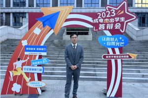 【美丽成电·奋斗之美】宋佳宁：潜心科研 励志成“材”