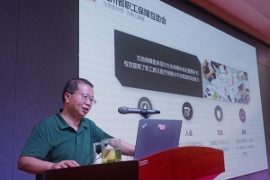 【美丽成电·和谐之美】校工会“有家成电·教职工普惠平台”助力教职工提升生活品质