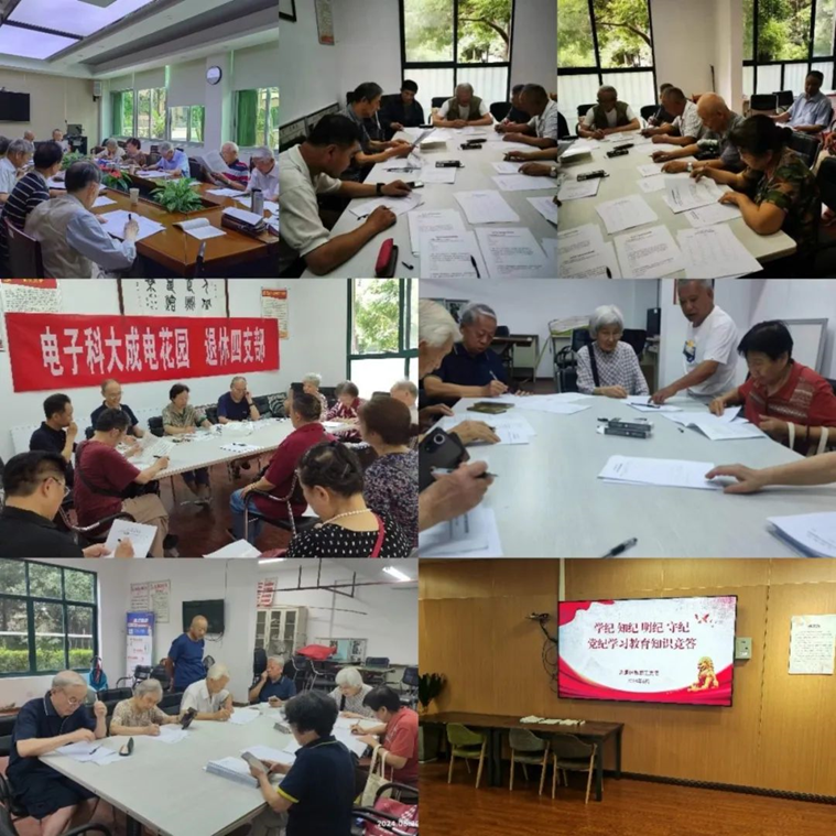 离退休党委举办党纪学习教育知识竞答活动