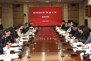 电子科技大学—西藏大学交流座谈会举行