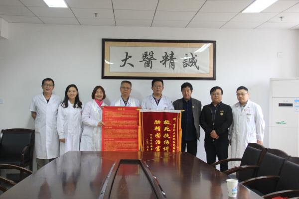 德格县人民医院向校医院赠送锦旗