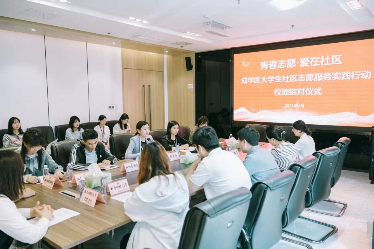 软件学院团委与团成都市成华区委举办社会服务结对共建仪式