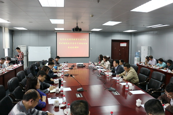 国家教育行政学院第47期高校中青年干部培训班来校调研