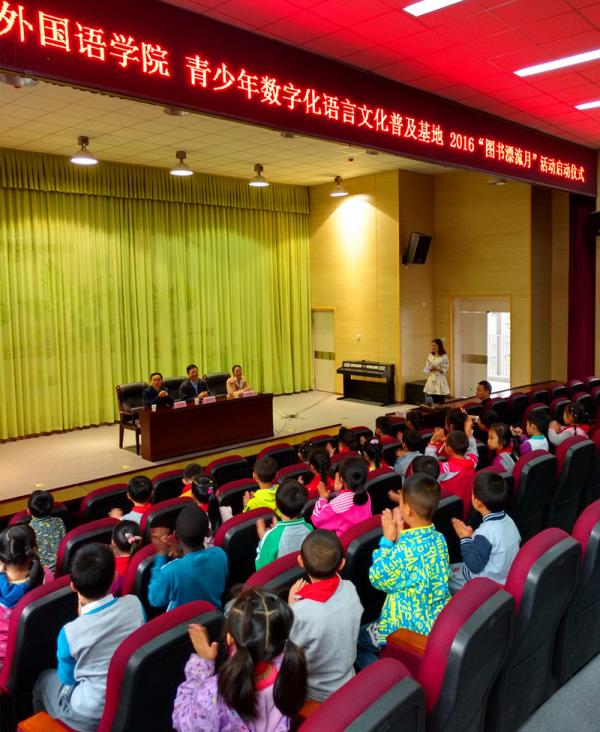 我校青少年数字化语言文化普及基地举办“图书漂流月”活动