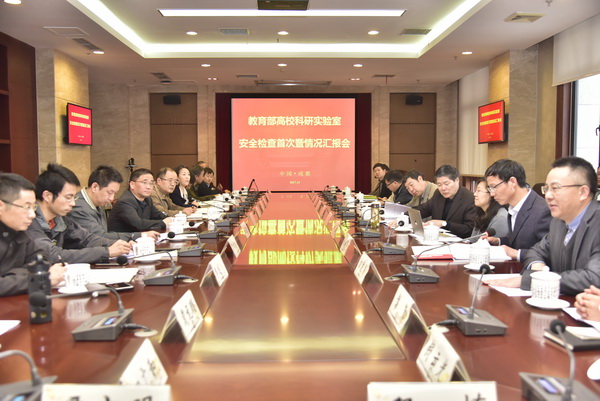 教育部科研实验室安全检查组来校检查工作