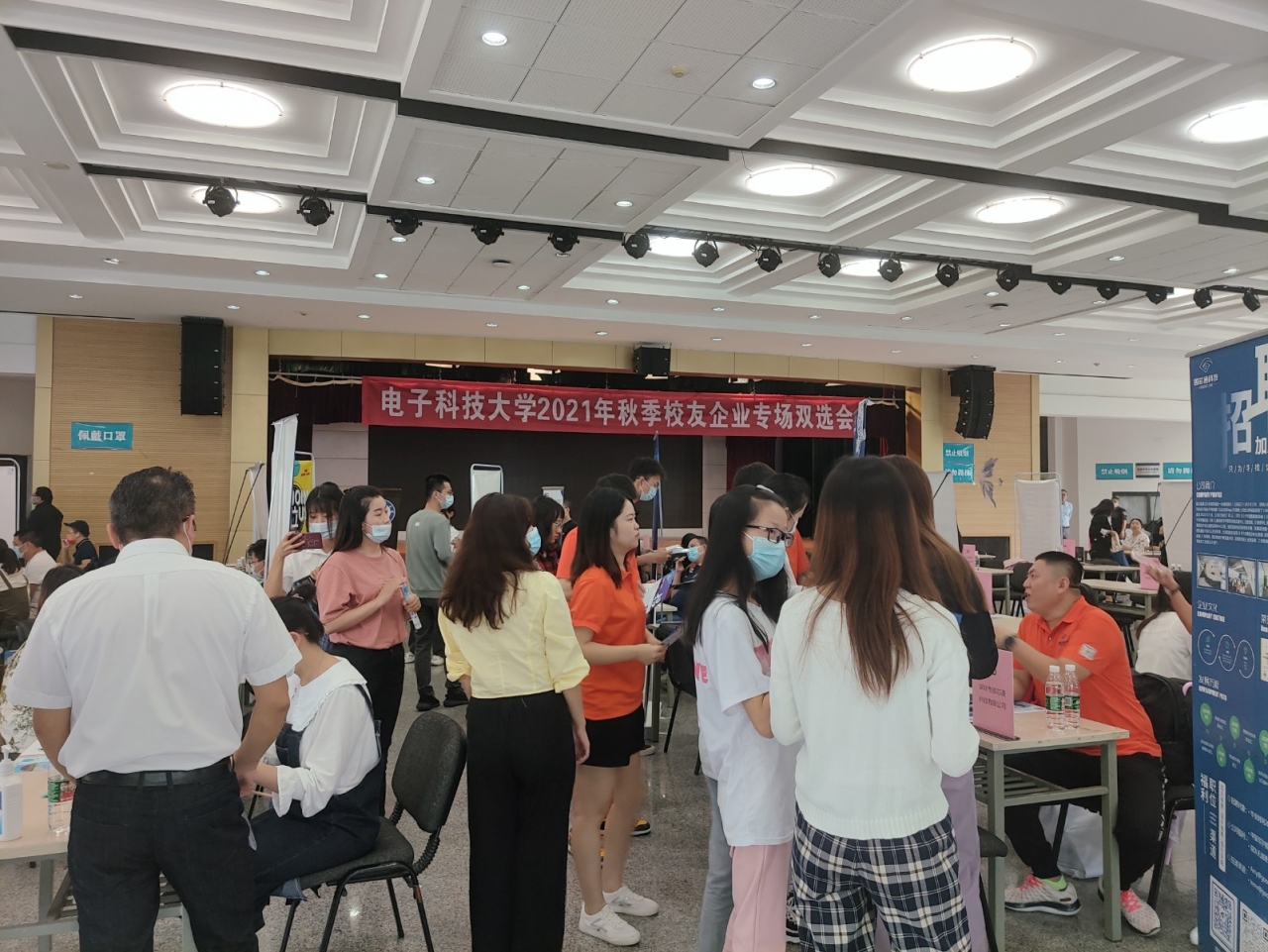 5 2021年校友企业双选会.jpg 47bffa53c1d4c066aa6ed73d2ee1ce34_b6309.j