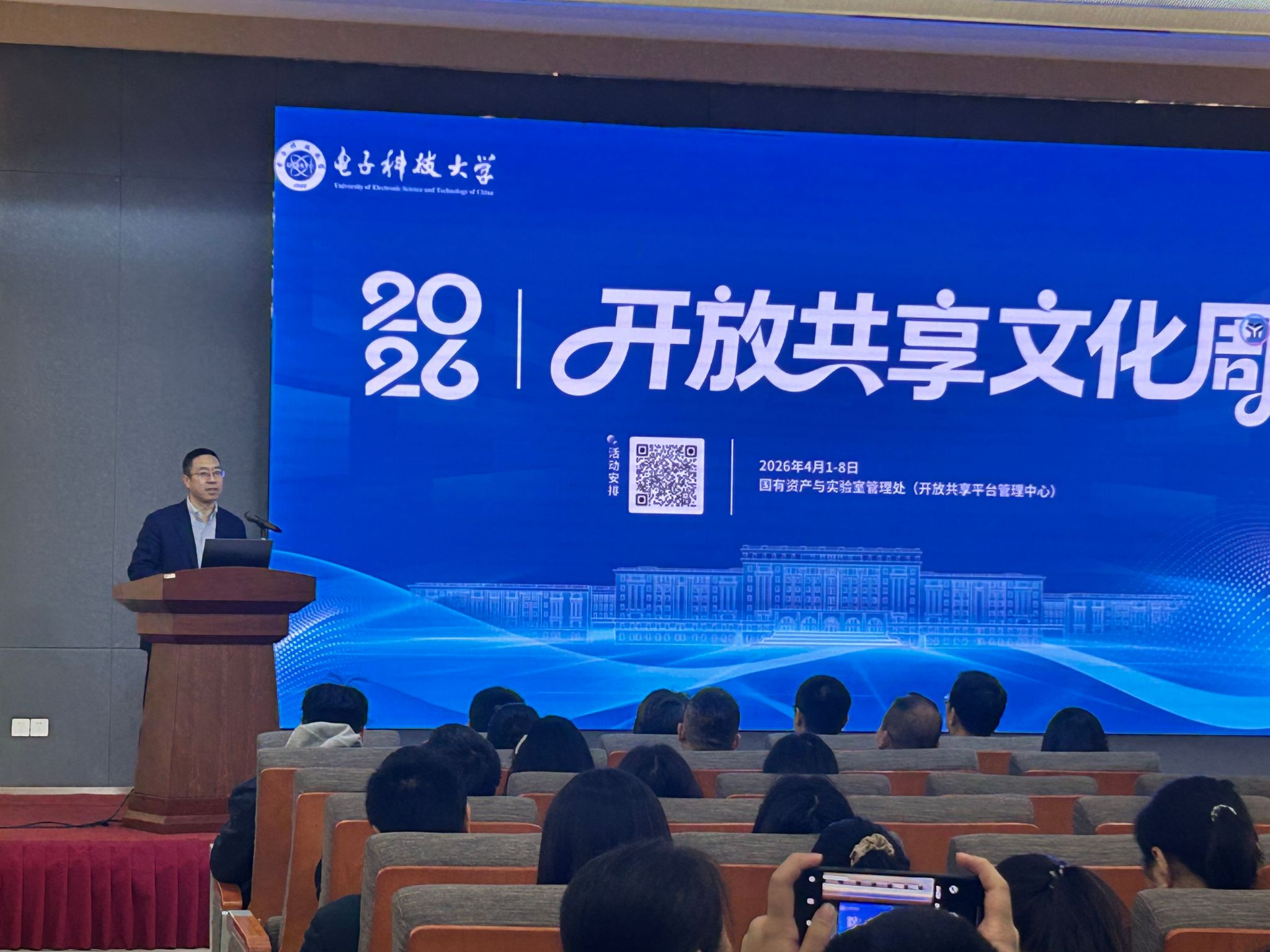 学校举办2026年开放共享文化周开幕式暨主题报告会