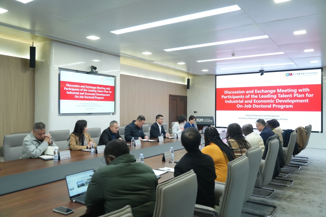 经管学院举行产业与经济发展领军人才计划在职博士项目学员座谈交流会