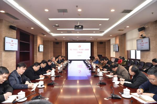 【主题教育】学校召开会议推进“不忘初心、牢记使命”主题教育