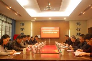 极高频复杂系统国防重点学科实验室学术委员会年会在我校召开