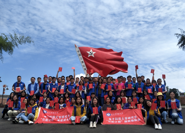 【主题教育】“引航计划”研究生学员赴红色泸定桥干部学院开展主题教育