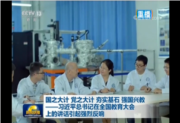 我校取得第46届“红外毫米波-太赫兹国际会议”主办权