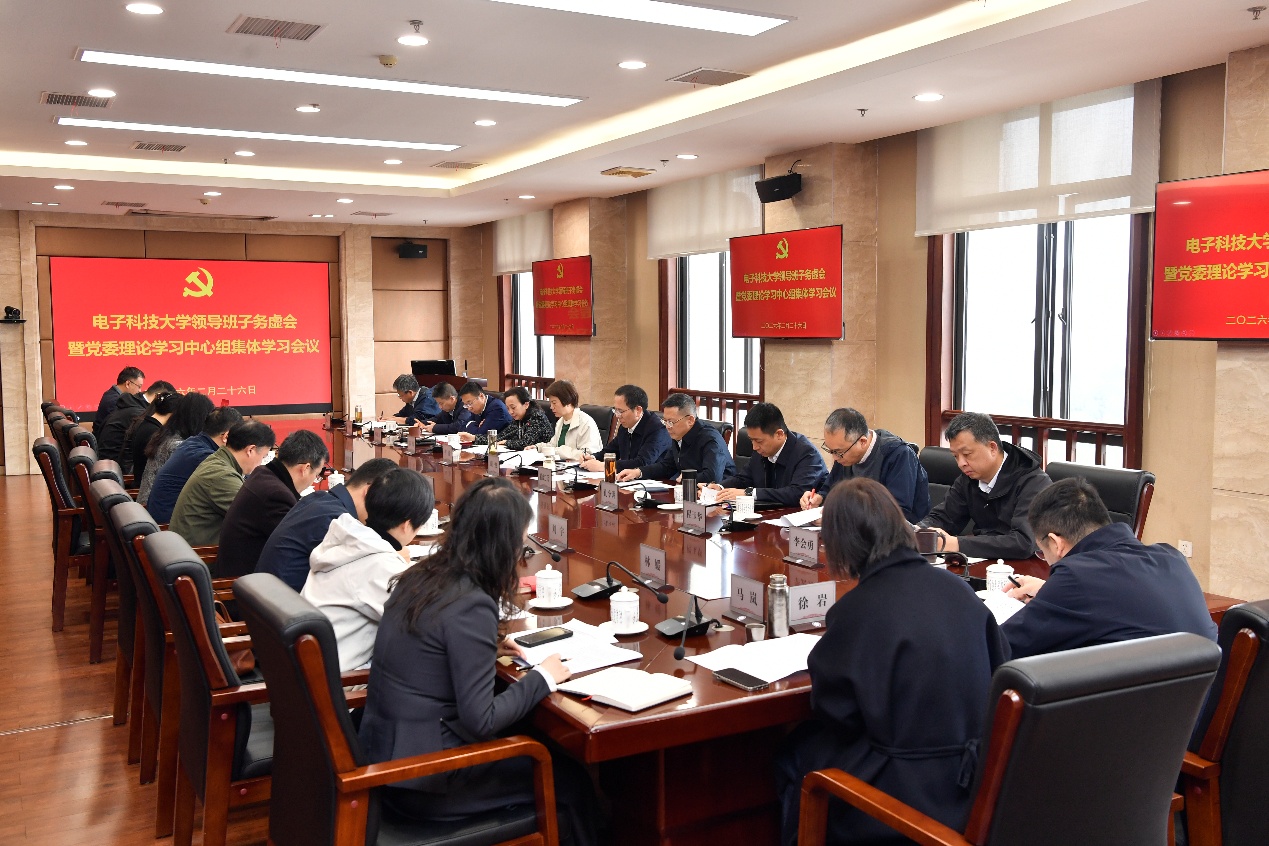 学校召开新学期领导班子务虚会暨党委中心组集体学习会议