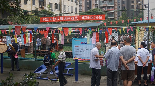 离退休处举办60周年校庆离退休教职工趣味运动会