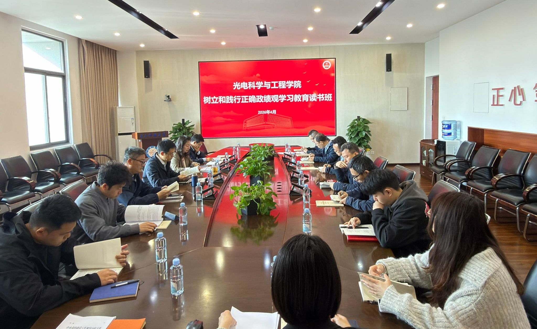 光电学院举办树立和践行正确政绩观学习教育读书班
