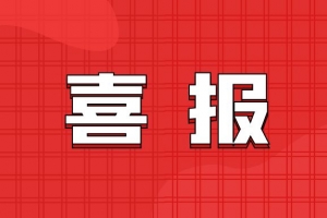 【新征程 创一流】申恒涛教授获2022年“CCF-ACM人工智能奖”