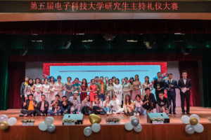 我校第五届“‘话’茧成蝶，礼映成电”研究生主持礼仪大赛闭幕