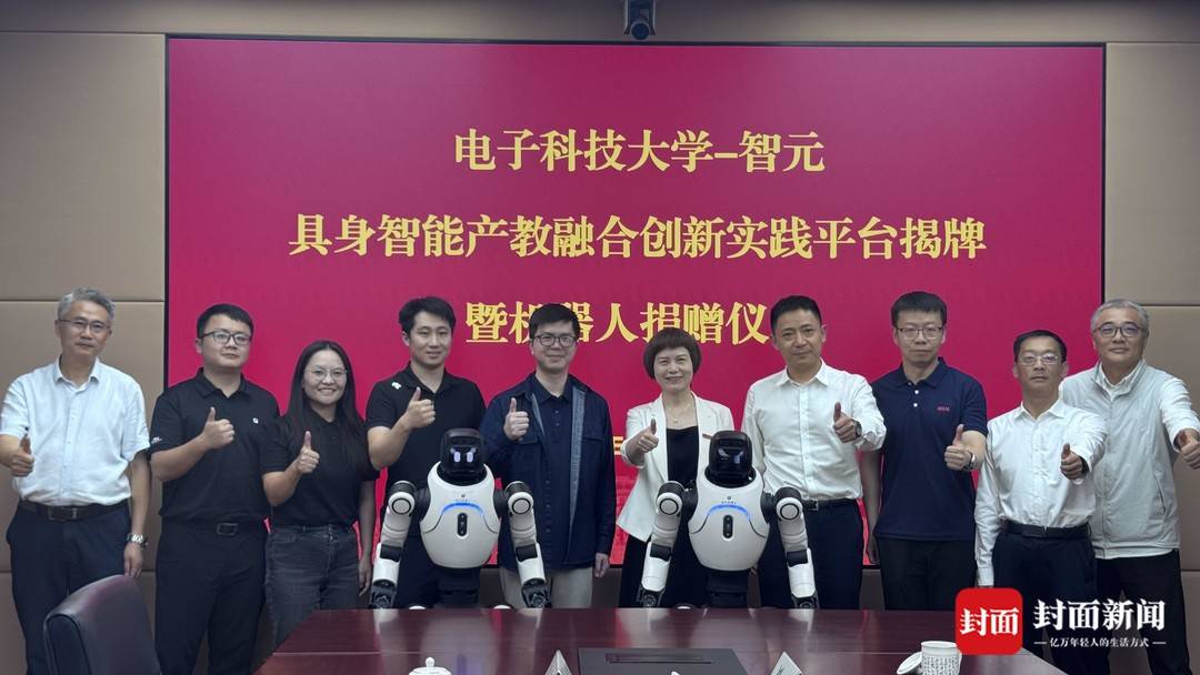 封面新闻：捐100台机器人，不是来“跳舞”的！“稚晖君”回成电，送了一份硬核生日礼